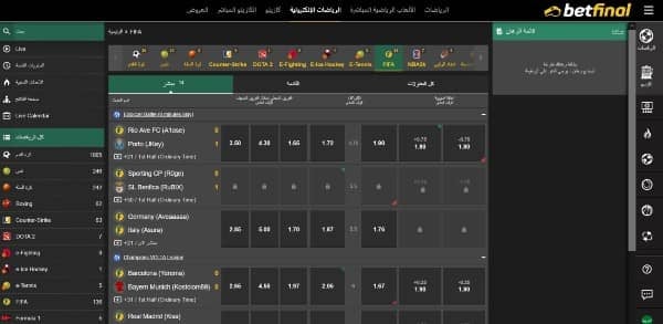 راهن على الرياضات الإلكترونية في betfinal sport