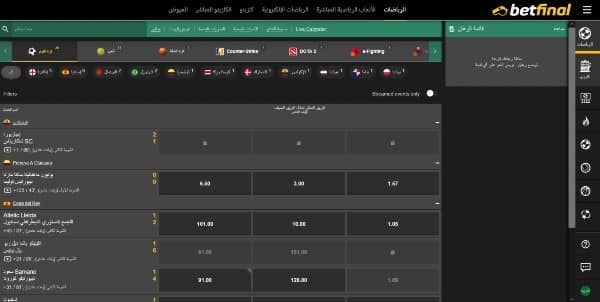 راهن على دوريات كرة القدم في betfinal sport