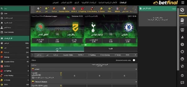 أنواع وأسواق المراهنات في betfinal sport
