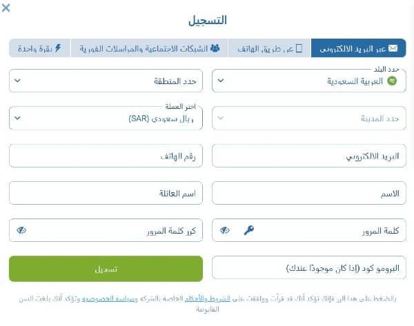 اختر التسجيل عبر البريد الإلكتروني على موقع 1xbet الإلكتروني