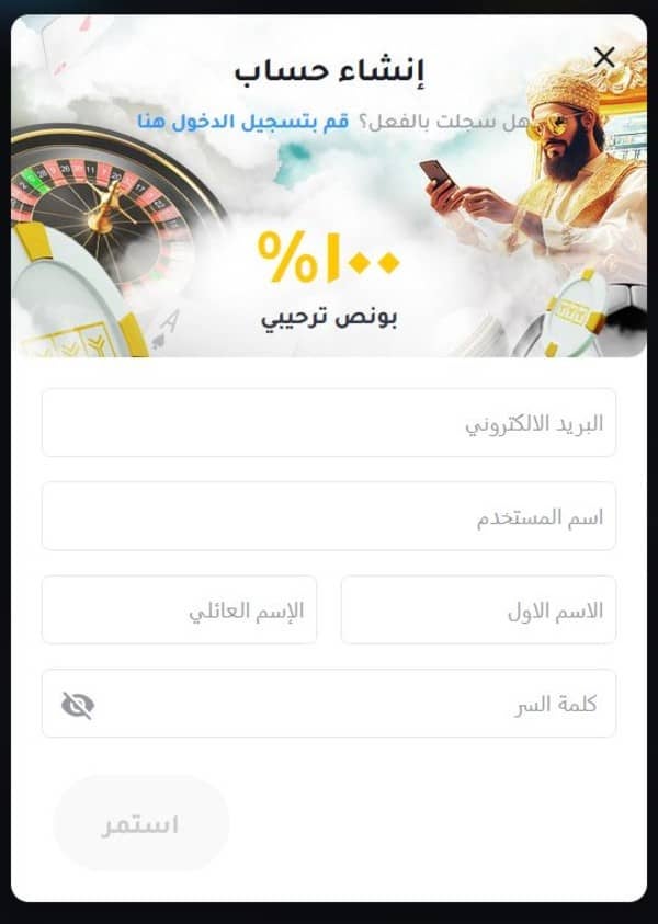 أدخل عنوان بريدك الإلكتروني واسم المستخدم والاسم الأول واسم العائلة وكلمة المرور للتسجيل في موقع YYY الرياضي