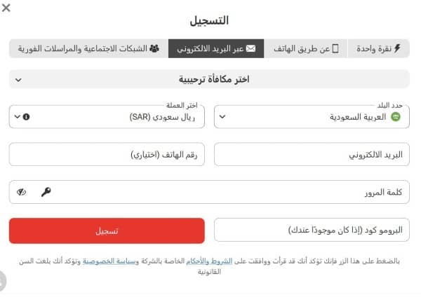 اختر طريقة التسجيل على موقع Megapari sport