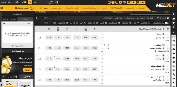 اختر أسواق الرهان على Malbet