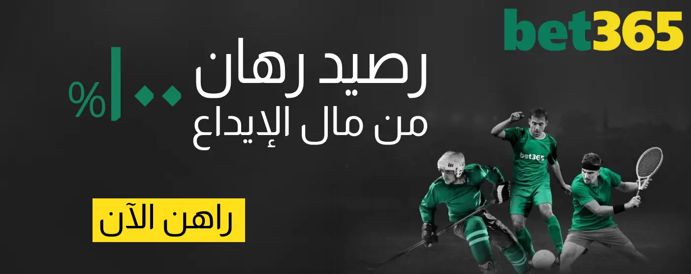 bet365 banner