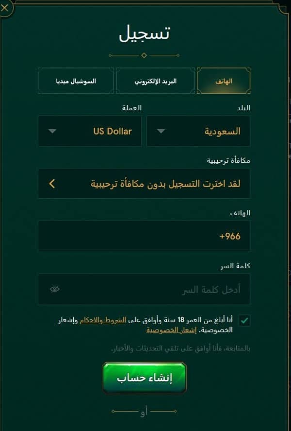 سجل باستخدام رقم هاتفك على موقع كاسينيا الرياضي