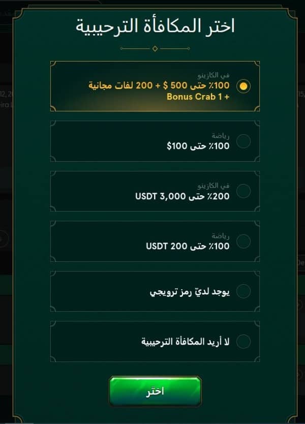 احصل على مكافأة التسجيل على موقع كاسينيا سبورت الإلكتروني