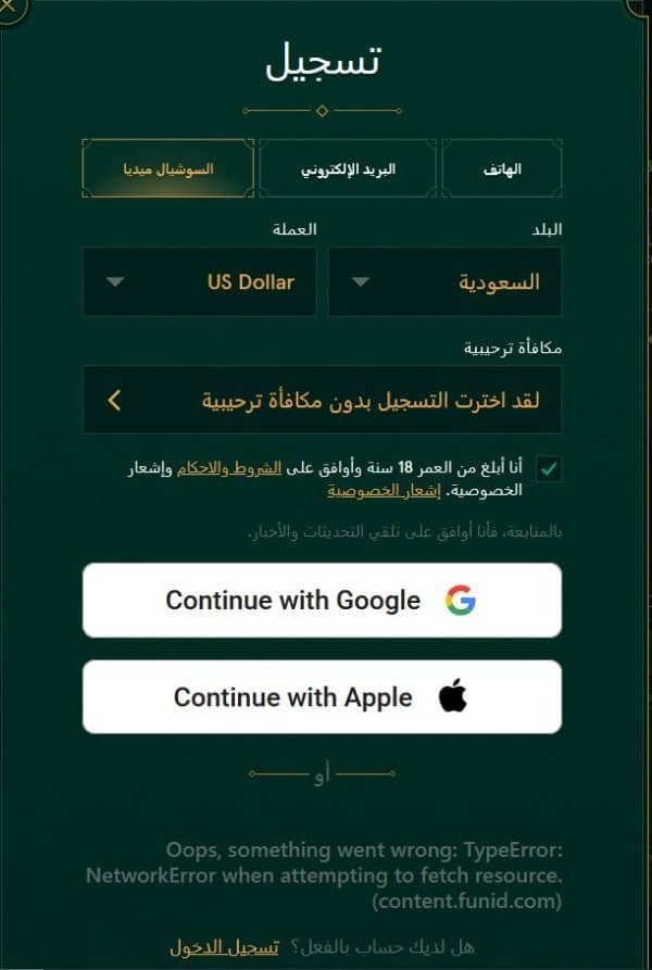 سجل باستخدام وسائل التواصل الاجتماعي على موقع كاسينيا الرياضي