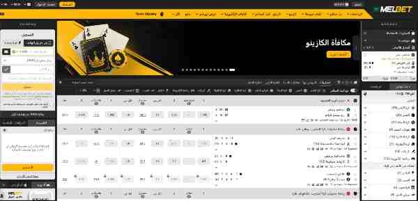 تحقق من احتمالات مباريات الدوري السعودي في Melbet 