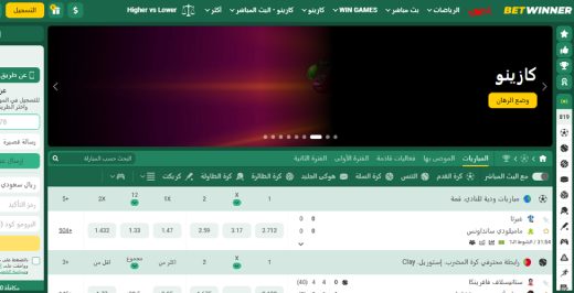 مواقع مراهنات كرة القدم في السعودية 2026: BetWinner
