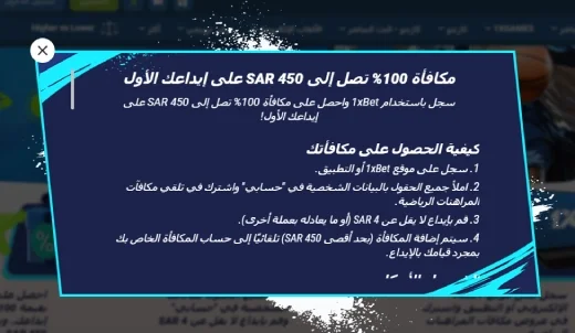 Betting bonuses