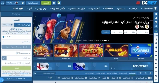 أفضل مواقع المراهنات الرياضية في السعودية: 1xbet