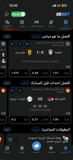 1xbet's arabic interface