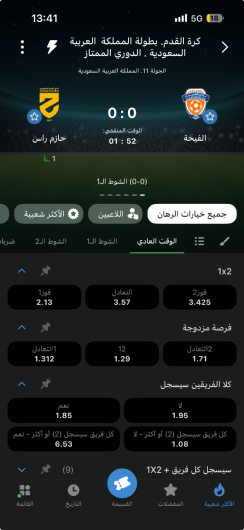 Live betting on 1xbet's app