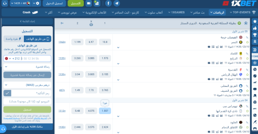 Saudi pro league markets on 1xbet