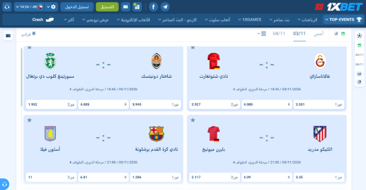 UCl markets on 1xbet